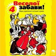 Володимир Вермінський